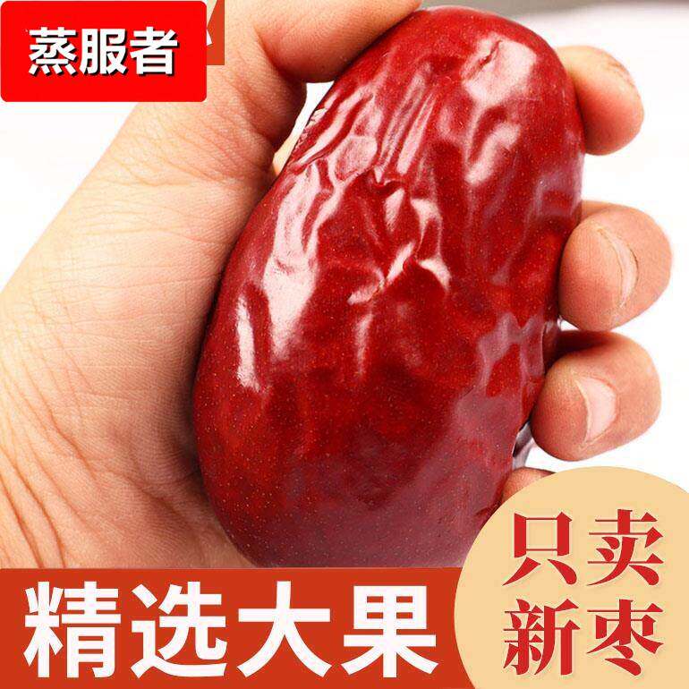 山西特产精选丰滋一等骏枣418g大红枣干货大枣休闲零食 交城俊枣