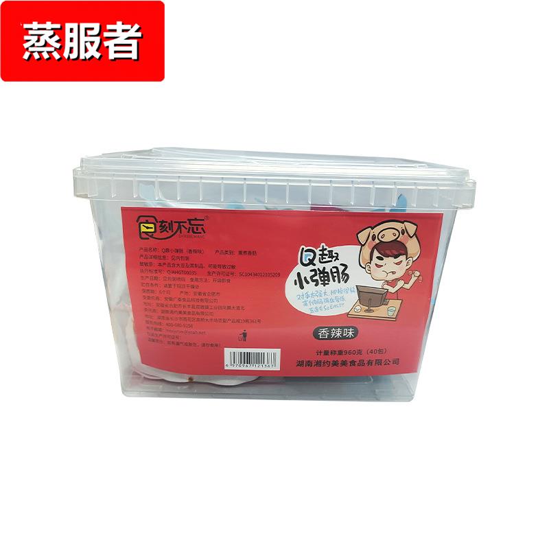 拇指肠台式香肠火腿肠迷你肉肠肉枣40包/盒肉类零食