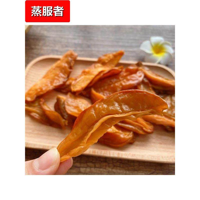 怀旧零食 儿时味道 咸甘酸 杨桃干片 杨桃片 甘桃片 杨桃肉 果肉,零食/坚果/特产,桃干,淘宝优惠券,粉丝福利购,淘宝优惠卷