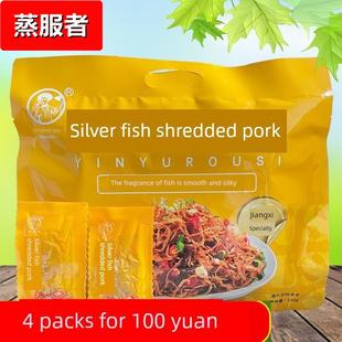 康佬俵银鱼肉丝110g江西婺源三清山庐山龙虎山井岗山特产小吃点心