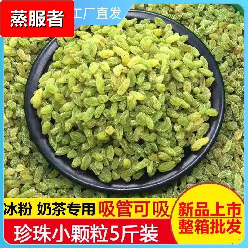 2024新货葡萄干散装5斤整箱20斤新疆特产冰粉配料烘焙奶茶店商用