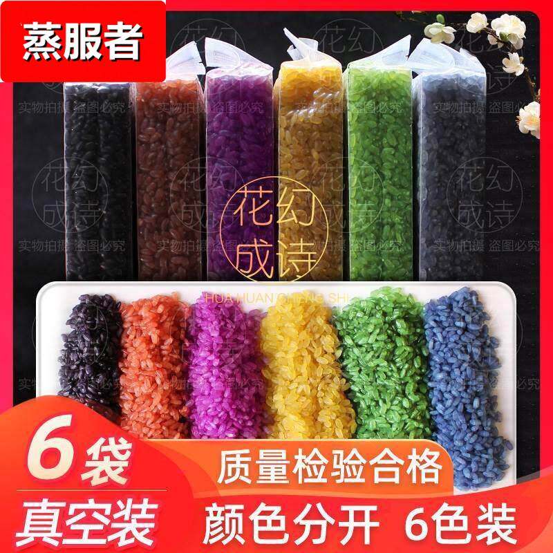 五彩米花米饭云南特产饭团粽子植物食用彩色大米七彩花糯米1500g