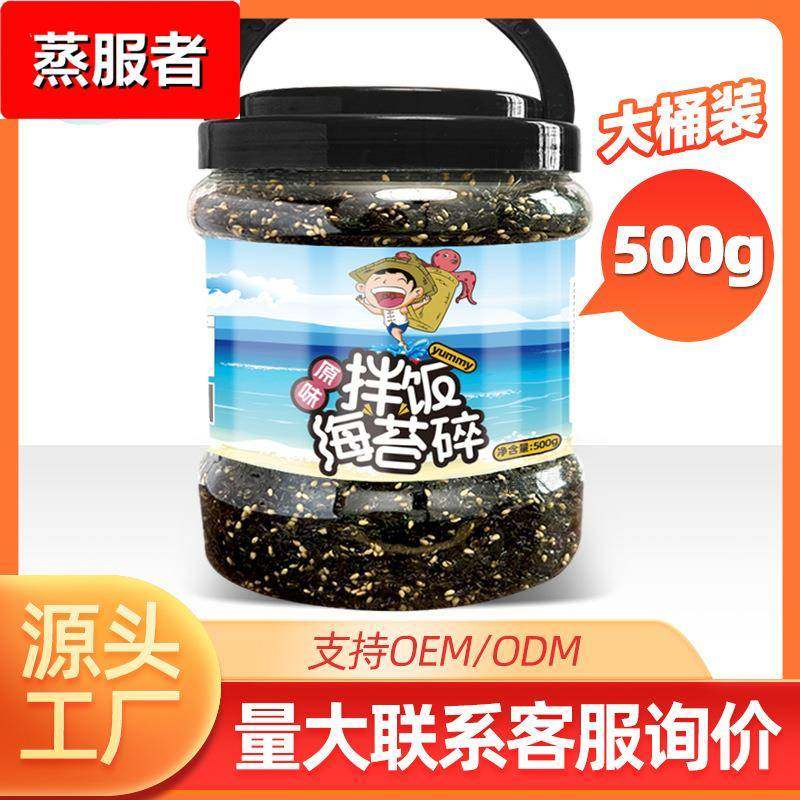 赶海娃500g大桶装拌饭海苔碎儿童即食紫菜无添加剂饭团寿司材料