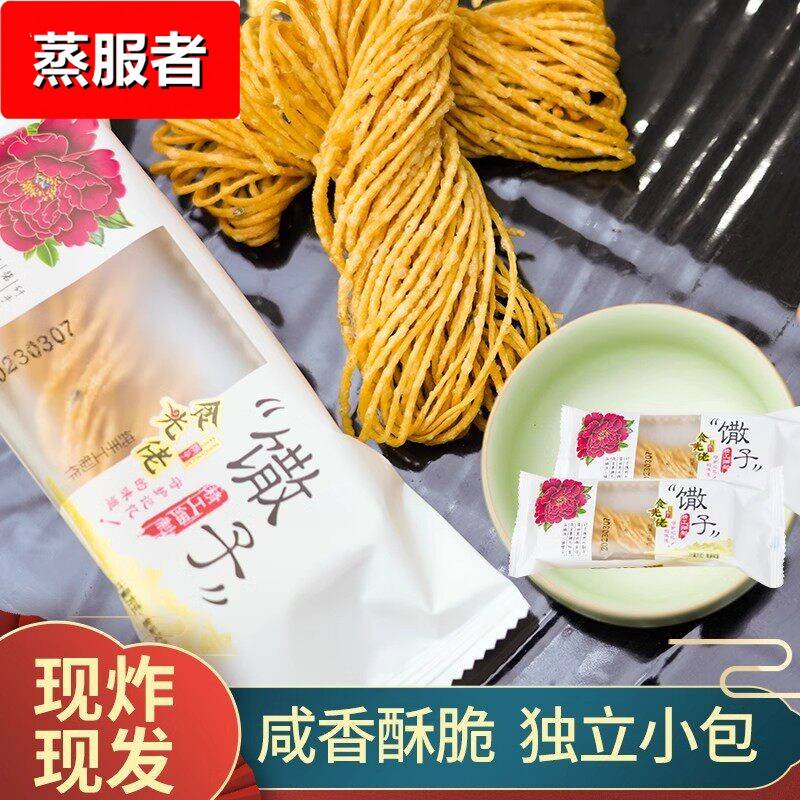 徐州特产小金丝馓子细油炸散子油撒子酥安徽山东淮安麻油茶馓麻花