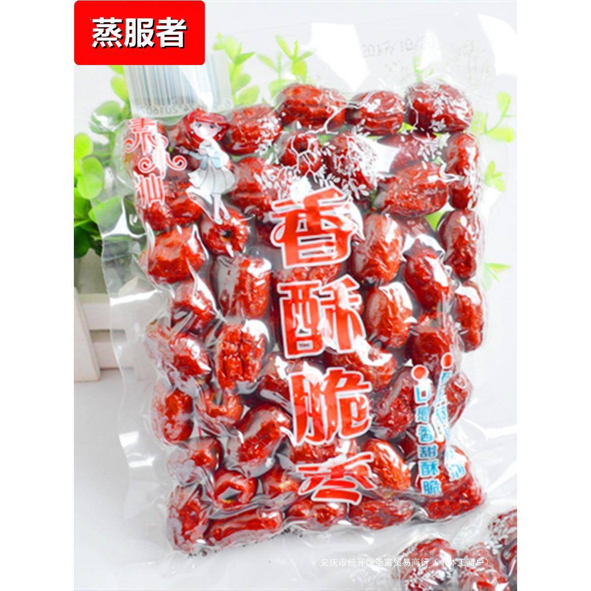 素小仙香酥脆枣无核酥脆小包装干枣嘎嘣脆灰枣烘干非油炸脆冬枣红