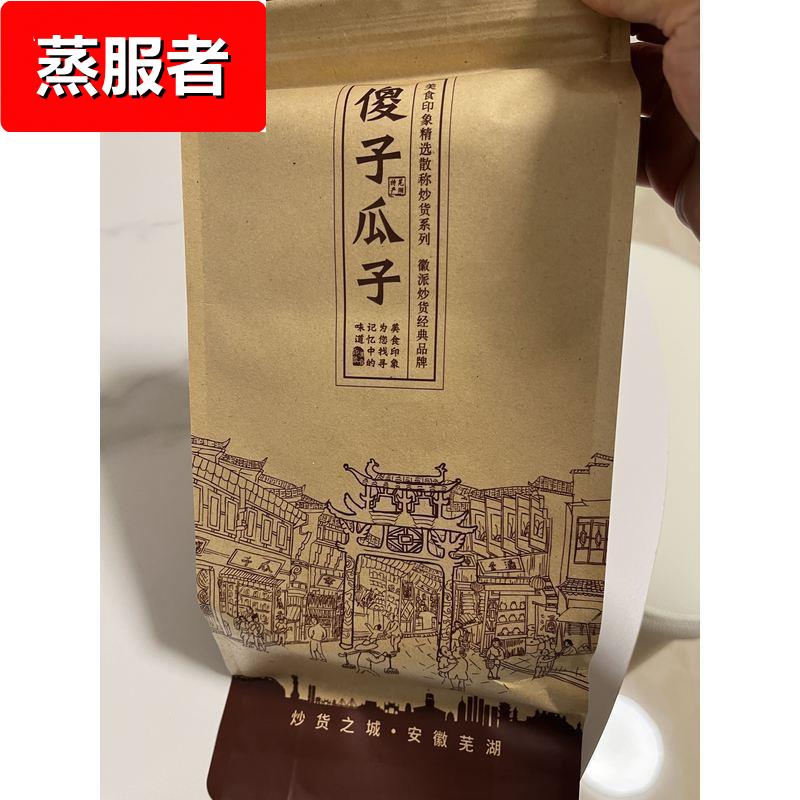 芜湖傻子瓜子散装西瓜籽大小片奶油椒盐咸多口味聚会解馋小零食