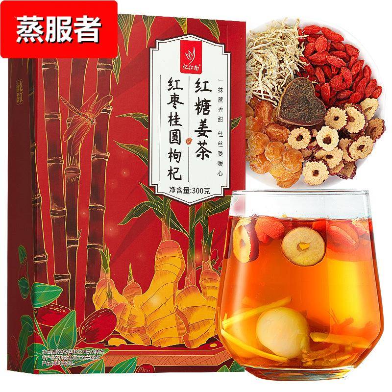 厂家直销 代用茶 花茶 红糖姜茶 桂圆枸杞 黑糖红枣姜枣茶300g盒