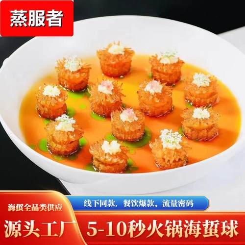 小菊花海蜇头即食海蜇酒店餐饮创意冷菜海蜇花新鲜海蜇仔凉拌水母