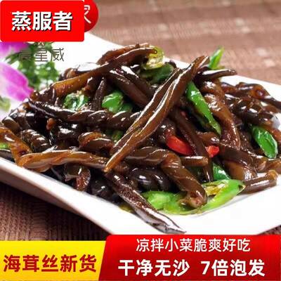 海茸丝新货海茸海带干海茸海笋海茸菜海白菜素食凉拌菜干 干货