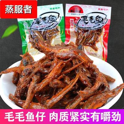 鱼山鱼海毛毛鱼香辣小鱼仔500g湖南特产独立小包装小吃鱼干零食