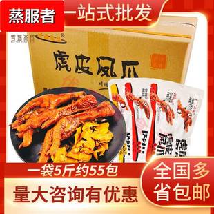 即食5斤裝 川滋渝味虎皮鳳爪含杏鮑菇不辣 香辣 鹵味小包裝