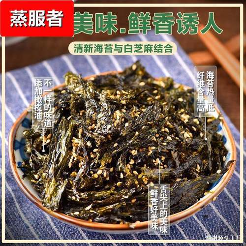 芝麻海苔碎拌饭肉松儿童无添加剂商用宝宝寿司炒紫菜饭团材料食材