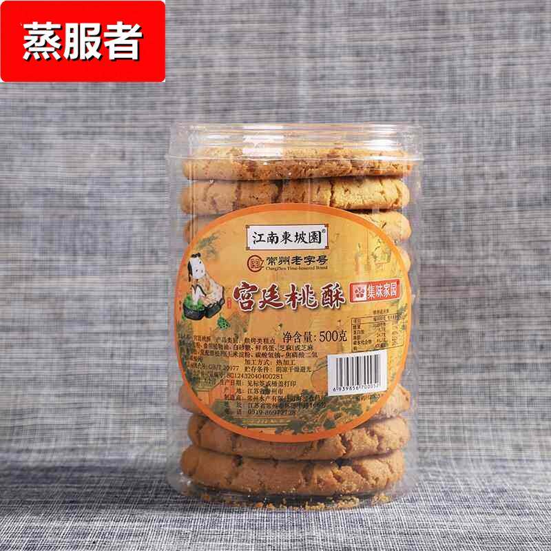 常州特产糕点江南东坡园手工宫廷桃酥椰香条江南脆饼传统江南茶点