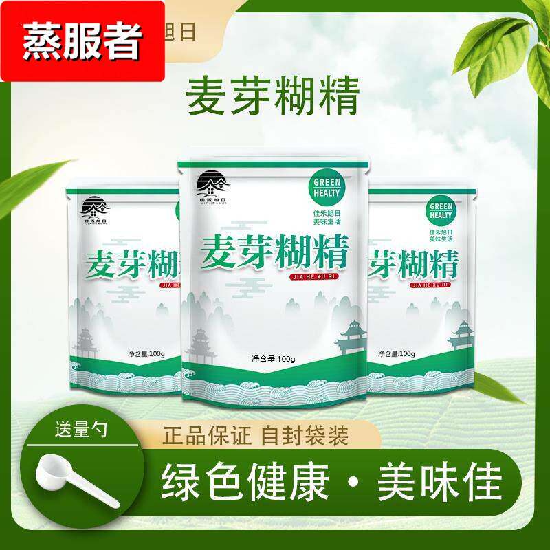 食品级麦芽糊精 食用水溶性糊精稳定增稠剂乳化剂 口感滑腻多糖