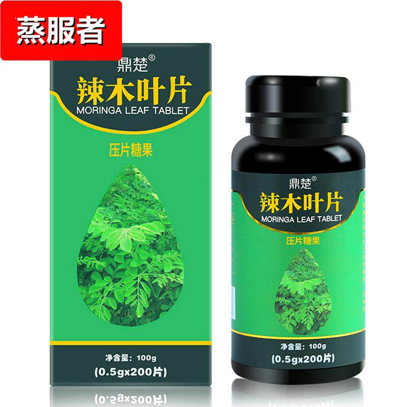 辣木叶片云南辣木叶精片 辣木片辣木籽粉 200片