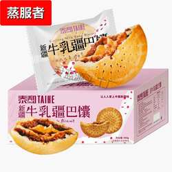 泰和牛乳疆巴馕玫瑰花馅牛奶烤馕手工小囊特产糕点牛乳馕新疆馕饼