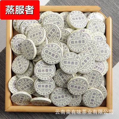 小饼时代 糯香迷你小沱茶饼 云南浓香糯米香生茶叶普洱生茶饼