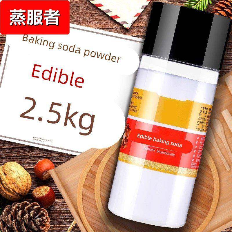 【5斤】食用小苏打粉 食品级白牙齿洗美衣服专用家用清洁去污去黄,粮油调味/速食/干货/烘焙,小苏打,淘宝优惠券,粉丝福利购,淘宝优惠卷