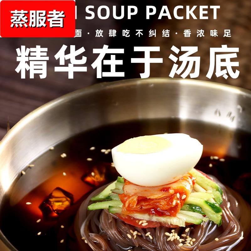 荞麦冷面330延边韩式朝鲜冷面东北大妈冷面酸甜口延吉风味凉面
