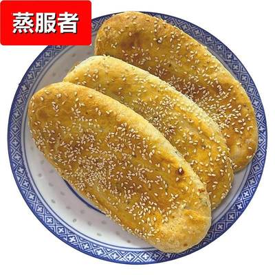 季老街草鞋底烧饼泰州特产传统手工烧饼即食糕点正宗风味促销10祇
