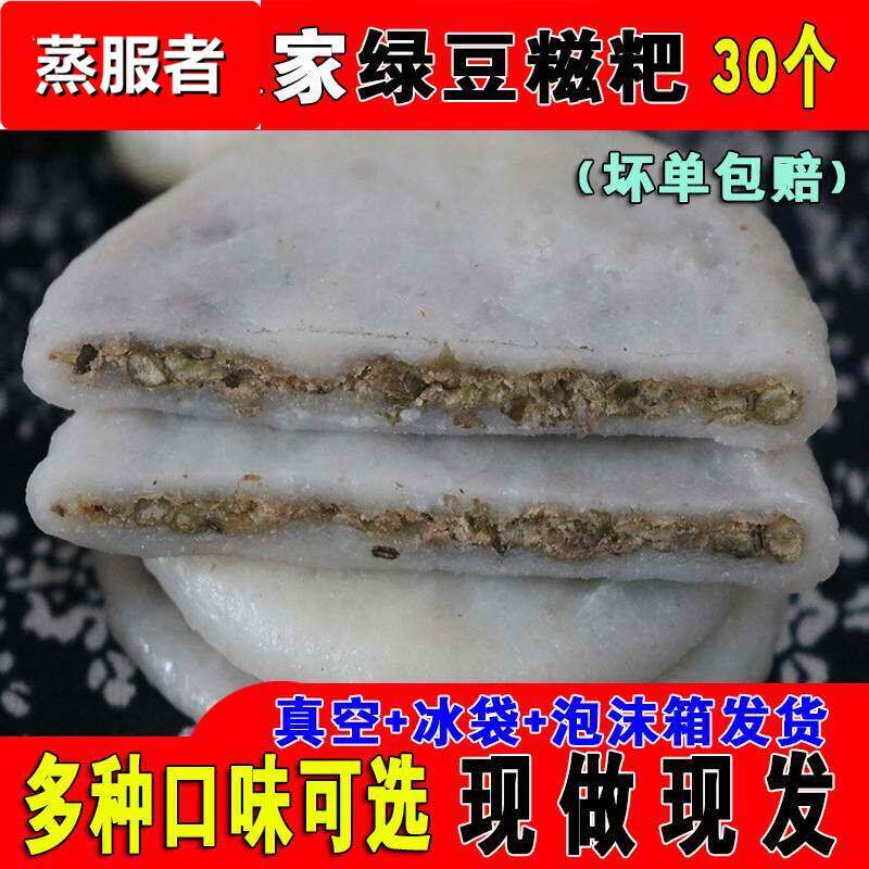 湖北特产绿豆糍粑农家手工豆沙糯米糍粑年糕湖南油糍贵州糯米糍