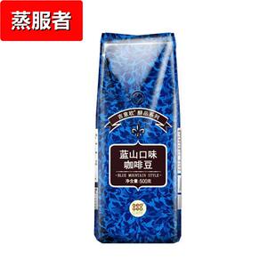 吉意欧咖啡豆新鲜烘焙醇香浓蓝山意式风味需自磨黑咖啡粉