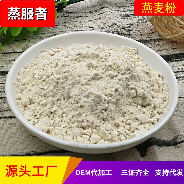 代餐纯燕麦米粉 现磨熟燕麦粉 早餐粗粮冲饮代餐粉芝麻糊原料包邮