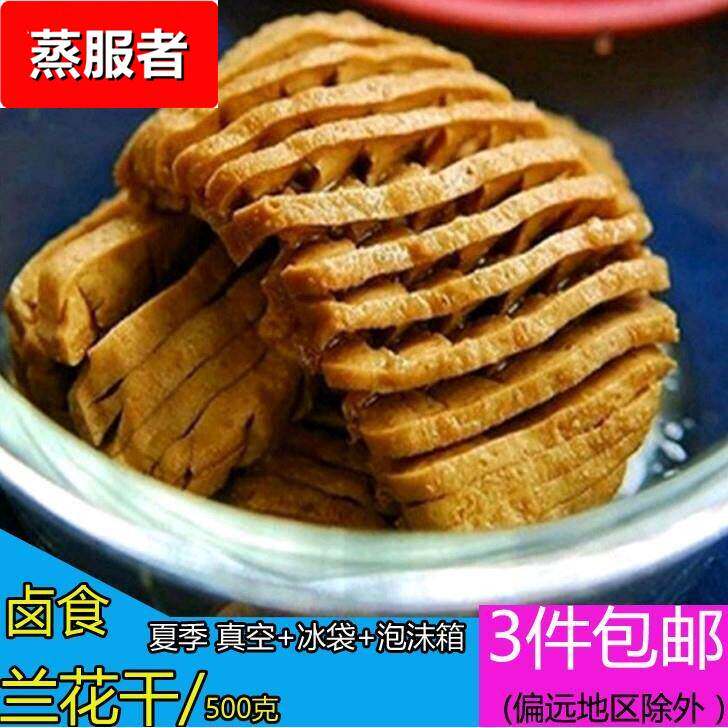 安徽阿兴无为特产无为板鸭兰花干卤干子卤食小吃豆干4份包邮