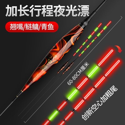 日夜两用夜光漂加长行程硬尾电子漂超长流氓漂黑坑湖库翘嘴鲢鳙漂