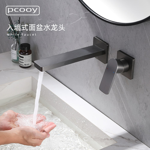 pcooy全铜枪灰色面盆暗装隐藏嵌入墙出预埋式洗脸台盆冷热水龙头