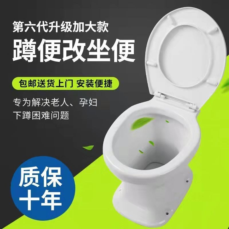 蹲便改坐便神器农村旱厕改造可移动旱便马桶直通冲落式陶瓷坐便器