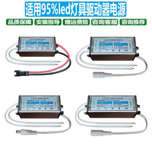 平板灯led灯板变压器水晶灯芯镇流器工程款3W5W地埋灯配件12W电源