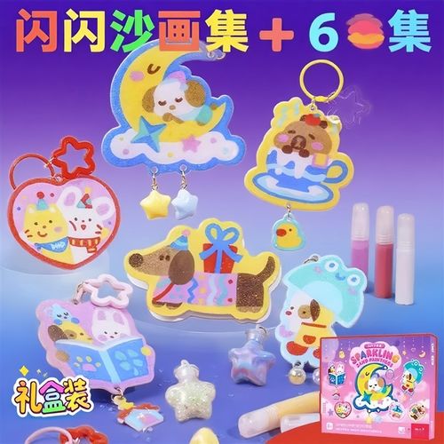 儿童DIY手工制作刮画 画画 画彩沙画 画涂鸦画 画创意益智亲U子套