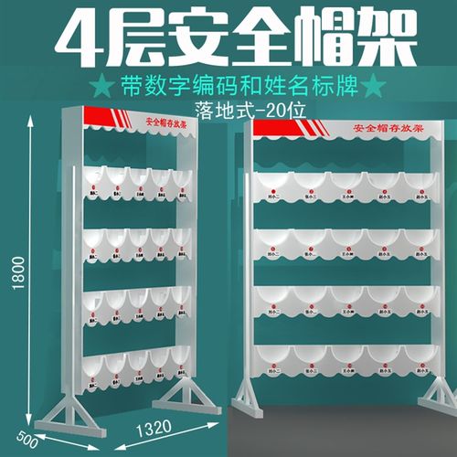 安全帽架挂墙存放头帽架摆放架落地式车间壁挂式S放置架工地展示