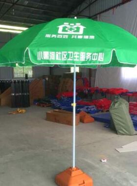 户外太阳伞雨伞摆摊伞广告伞印刷定制遮阳伞圆伞防晒沙滩伞