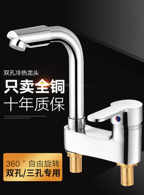 双孔冷热水龙头全铜家用面盆台盆卫生间洗脸洗手盆池三孔冷暖龙头