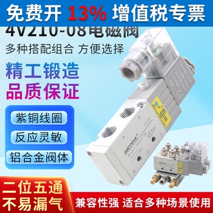08换向阀24V气动控制阀220v二位五通电子阀线圈气阀3 电磁阀4v210