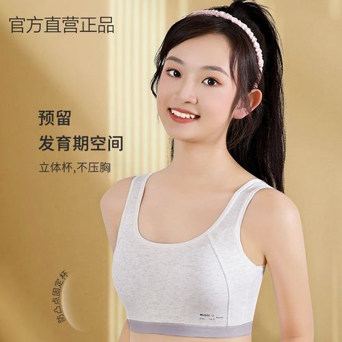 少女文胸学生运动内衣女大童防震背心H发育期初中高中生青春期薄