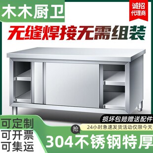 304焊接不锈钢工作台厨房操作台面储物柜商用烘焙切菜带拉门案板