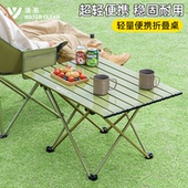 公园野餐用轻便桌椅 蛋卷桌 户外露营折叠桌椅组 碳钢材质便携式