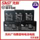 先科广场舞拉杆音响户外音箱原装 原厂原配电池全新铅酸电池蓄电池