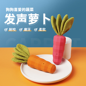 QZee发声胡萝卜么哇狗玩具磨牙棒宠物洁牙健齿解闷耐咬球小中大犬