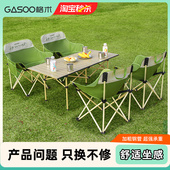 户外折叠桌椅月亮椅便携式 备用品 露营蛋卷桌子椅子野餐野营全套装