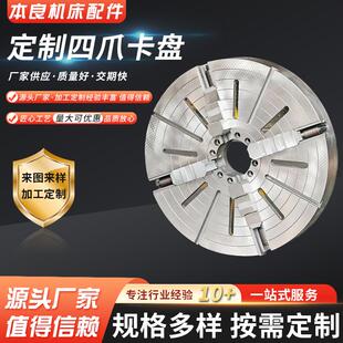 1000 800 1250 1400 A215爪子单独调节 四爪单动卡盘K72 A211 630