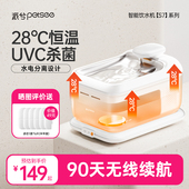 派兮S7猫咪饮水机恒温加热宠物自动循环不插电饮水器酸奶机喝水器