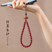 串珠设计手机 男女通用手机挂饰 朱砂手机链挂件 桃木莲花手机链