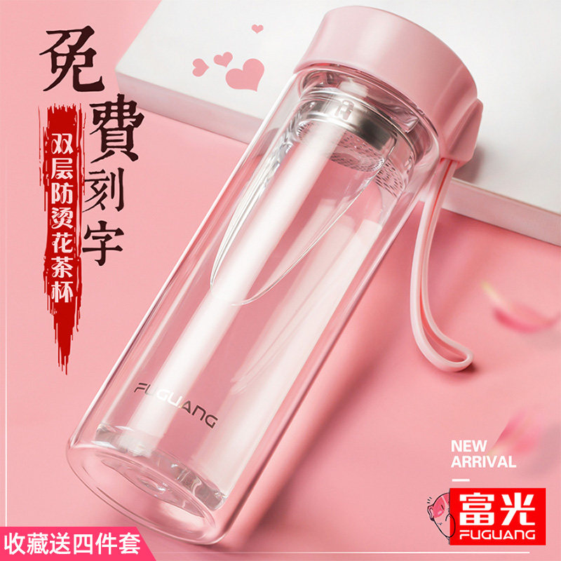 富光玻璃杯双层透明男女便携学生耐热水杯子带盖过滤网泡茶杯定制