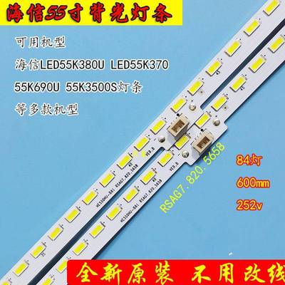 全新原装海信LED55K5500USLED55K380ULED55K690U/K370电视灯条