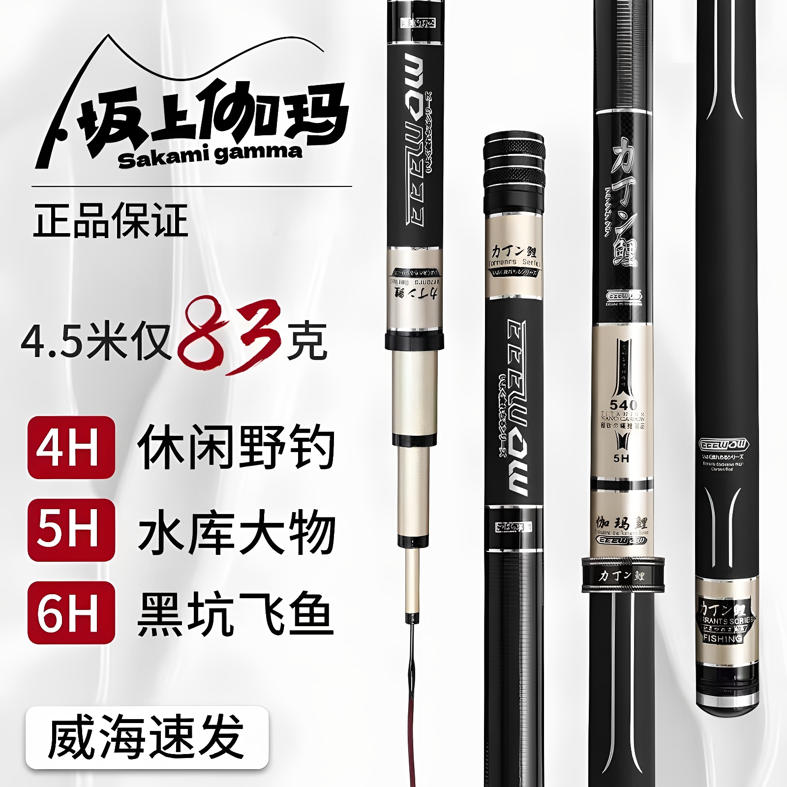 伽玛鲤鱼竿手竿28调超轻超硬