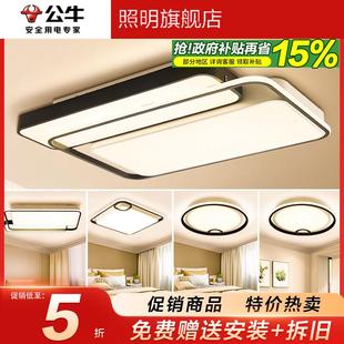 高端大气轻奢高级家用大尺寸现代简约 公牛客厅主灯吸顶灯2025新款